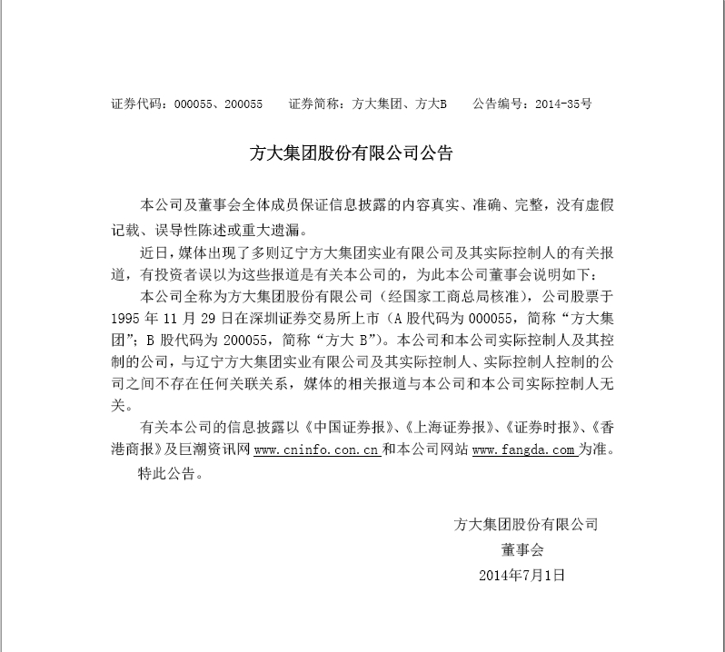 开云线上平台公告