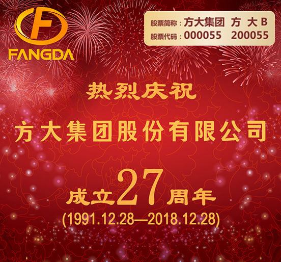 继往开来 阔步前行——热烈庆祝开云线上平台成立二十七周年