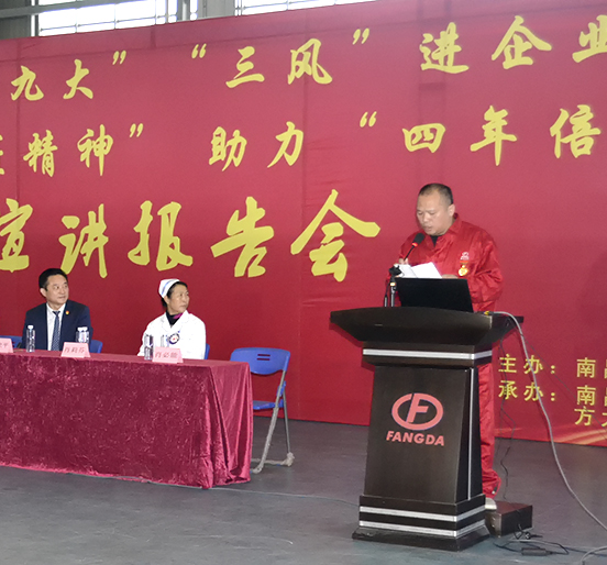 “喜庆十九大，‘三风’进企业”主题宣讲活动平台入口新材料（江西）有限公司